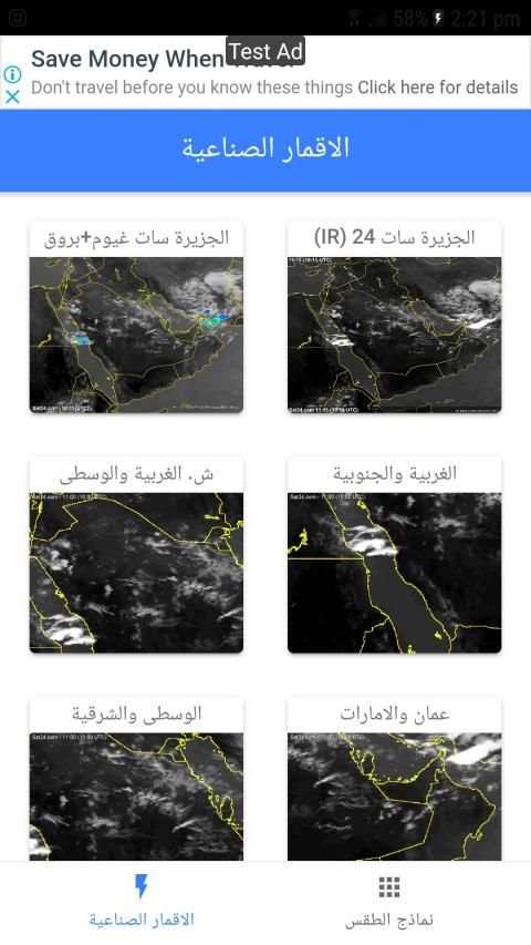 هواة الخليج : طقس الخليج
‎ screenshot 2