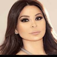 اغاني اليسا بدون نت 2020 اغاني جديدة
‎ on 9Apps