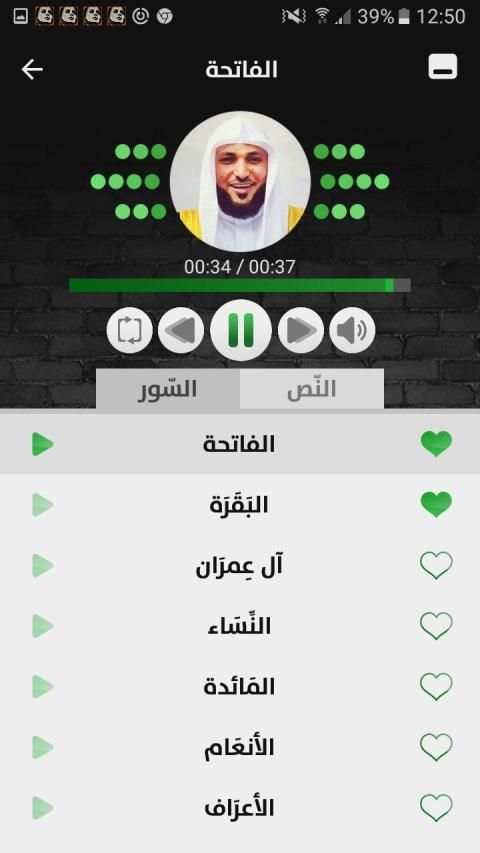 ماهر المعيقلي - قرآن بدون نت
‎ screenshot 4