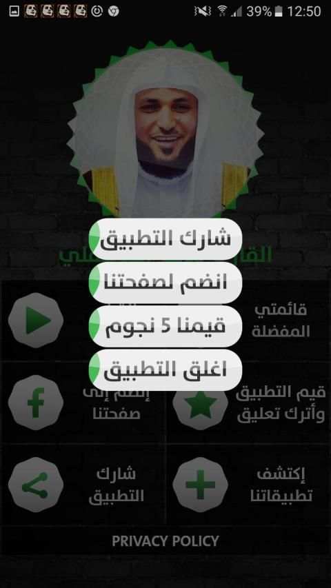 ماهر المعيقلي - قرآن بدون نت
‎ screenshot 5