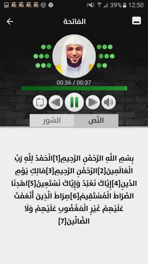 ماهر المعيقلي - قرآن بدون نت
‎ screenshot 3