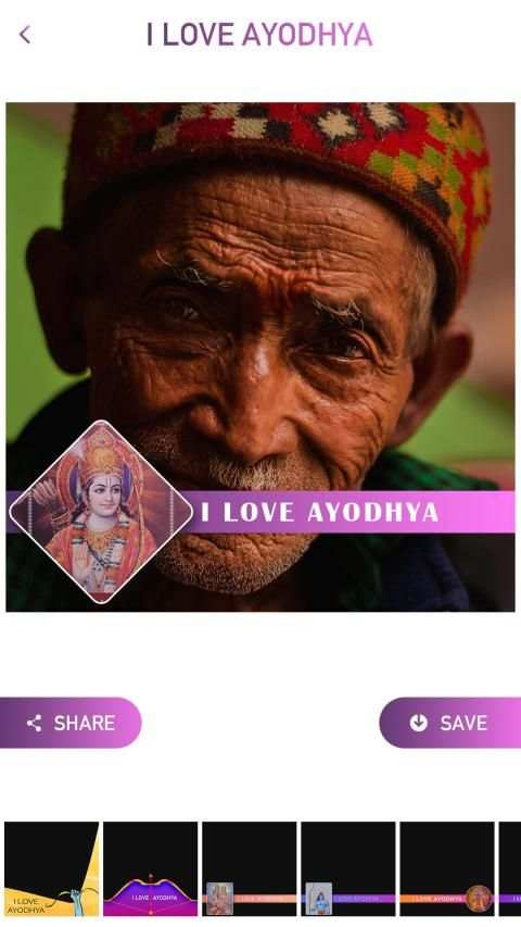 I love Ayodhya स्क्रीनशॉट 1
