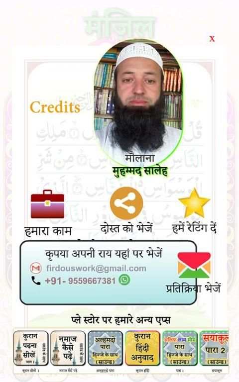 मंज़िल दुआ screenshot 9