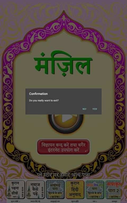 मंज़िल दुआ screenshot 8