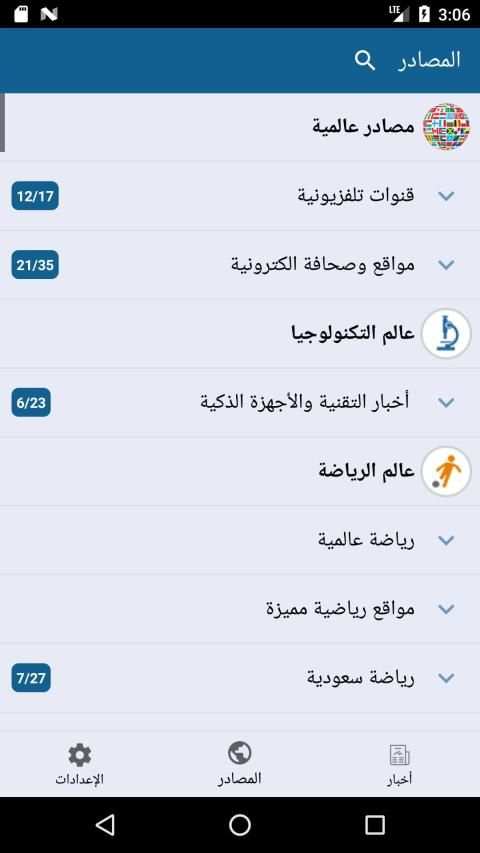 أخبار 360
‎ screenshot 1