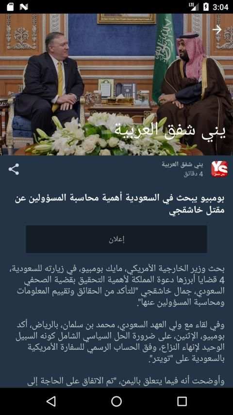 أخبار 360
‎ screenshot 7