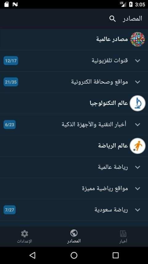 أخبار 360
‎ screenshot 5
