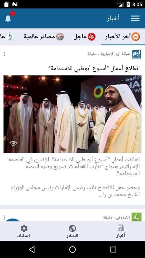 أخبار 360
‎ screenshot 4