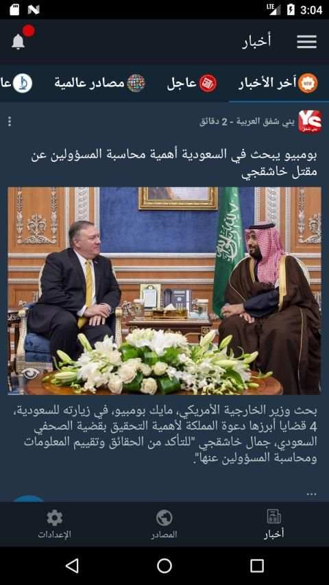 أخبار 360
‎ screenshot 8