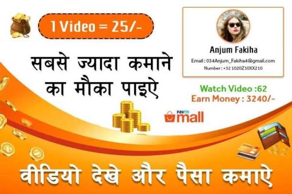 Watch Video Daily Earn 3000Rs : Make Money स्क्रीनशॉट 3