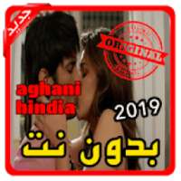 أغاني هندية aghani hindia بدون نت 2019
‎ on 9Apps