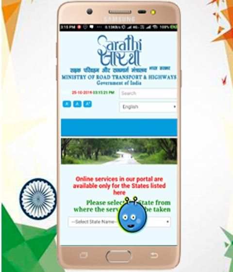 Online Driving Licence स्क्रीनशॉट 1
