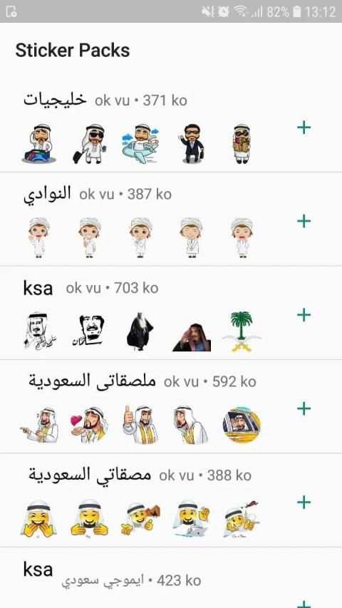 ملصقات خليجية للواتساب stickers for WhatsApp
‎ screenshot 8