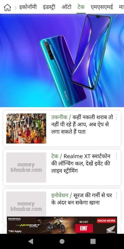 Share Market Hindi News screenshot 4