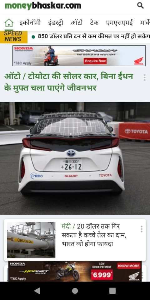 Share Market Hindi News screenshot 7