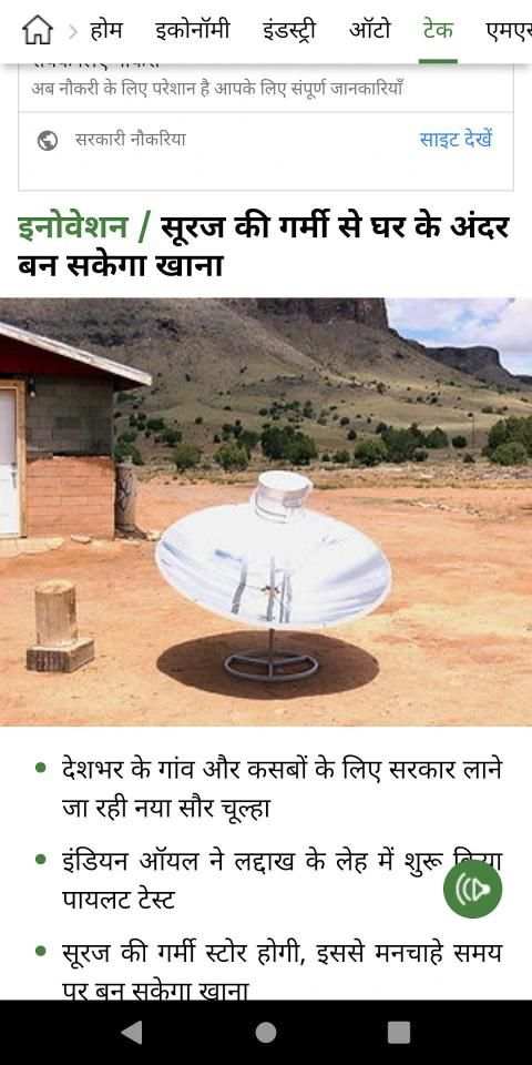 Share Market Hindi News screenshot 1