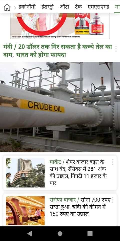Share Market Hindi News screenshot 9