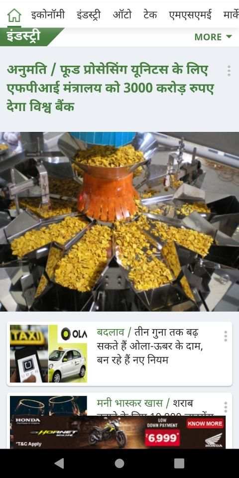 Share Market Hindi News screenshot 5