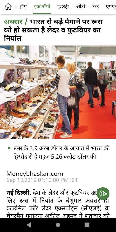 Share Market Hindi News screenshot 6