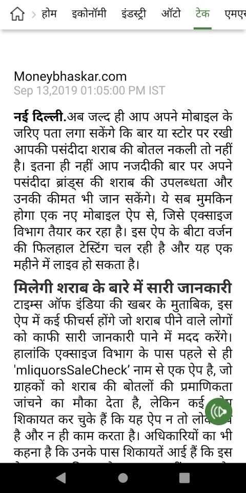 Share Market Hindi News screenshot 2
