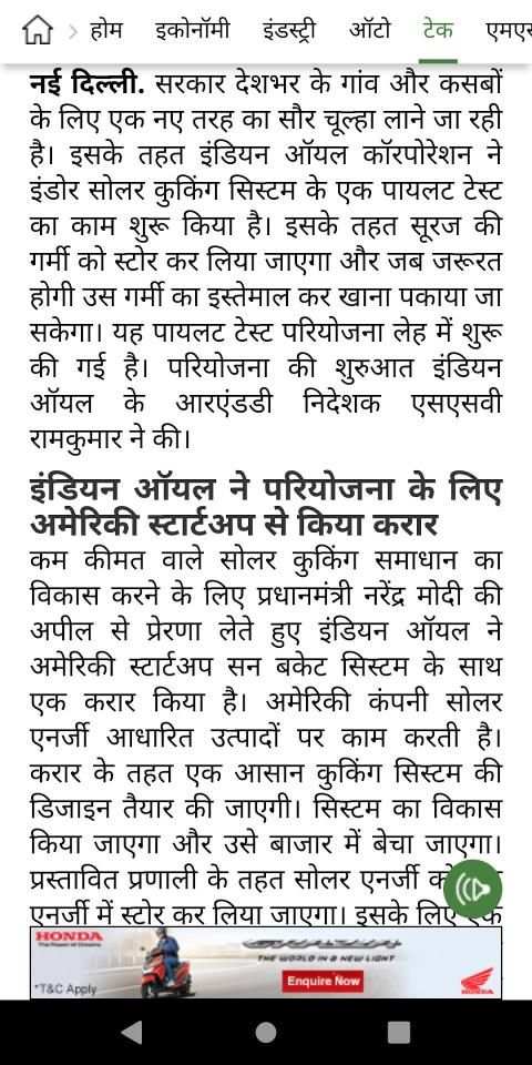 Share Market Hindi News screenshot 3