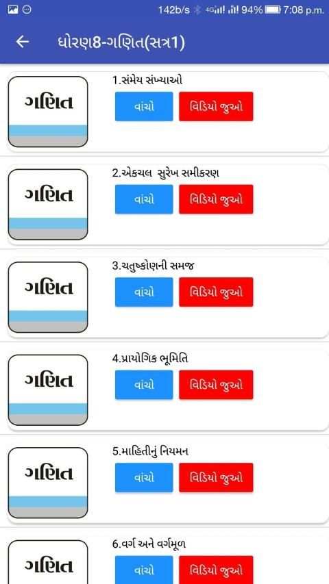 Youth e-Learning स्क्रीनशॉट 1
