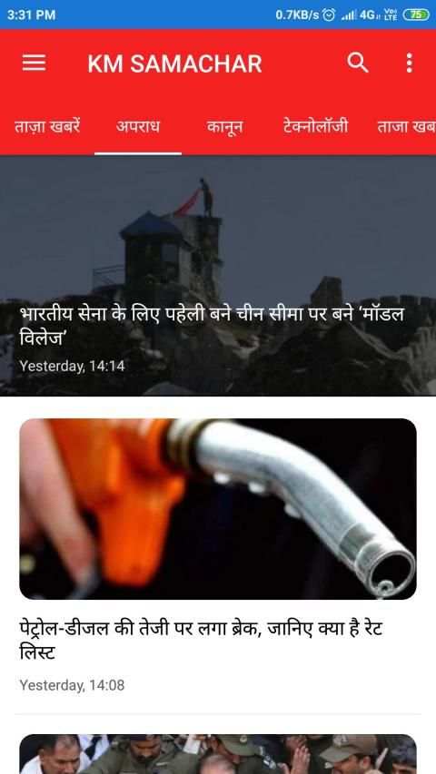 KM Samachar screenshot 3