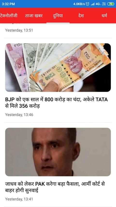 KM Samachar screenshot 1