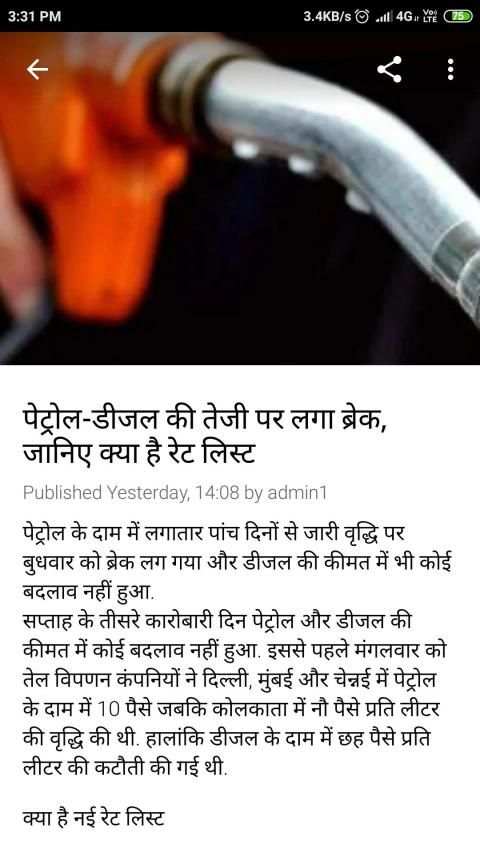 KM Samachar screenshot 2