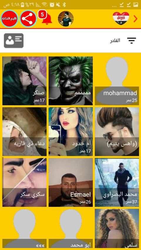 دردشه شات بنت العراق
‎ screenshot 4