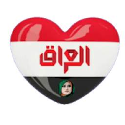 جات بنت العراق  9.2