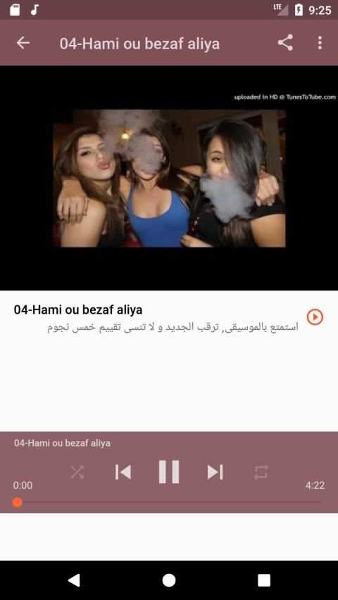أغاني الشاب العجال cheb adjel بدون نت 2019
‎ screenshot 2