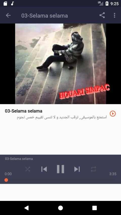 أغاني الشاب العجال cheb adjel بدون نت 2019
‎ screenshot 1