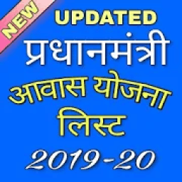 ikon प्रधानमंत्री आवास योजना नई सूची 2019 (AllIndia)app
