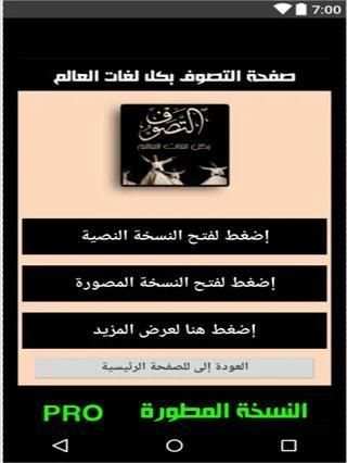 حزب التجلى الاكبر لسيدى احمد بن ادريس
‎ screenshot 2