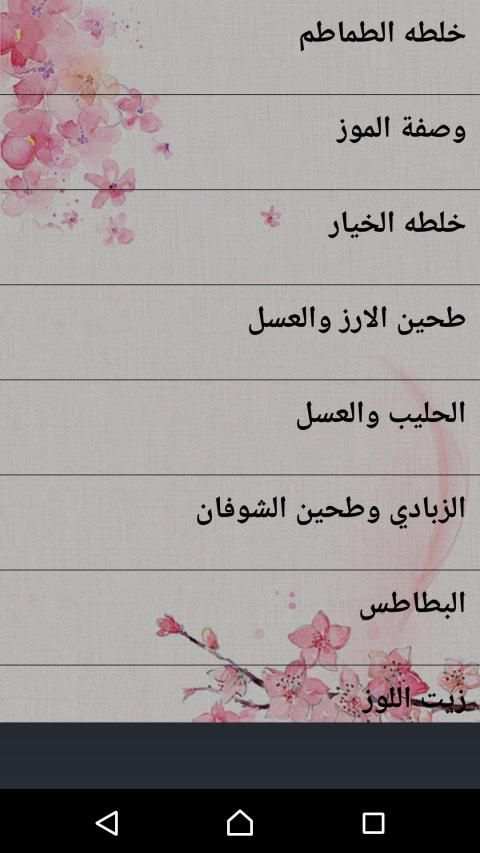 وصفات تبييض الوجه بسرعة
‎ screenshot 3