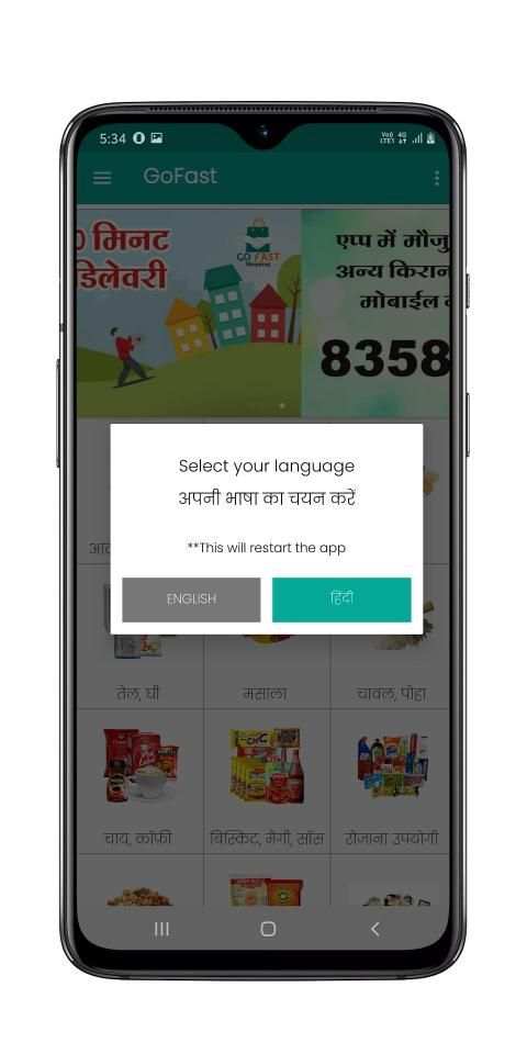 GoFast Shopping App स्क्रीनशॉट 1