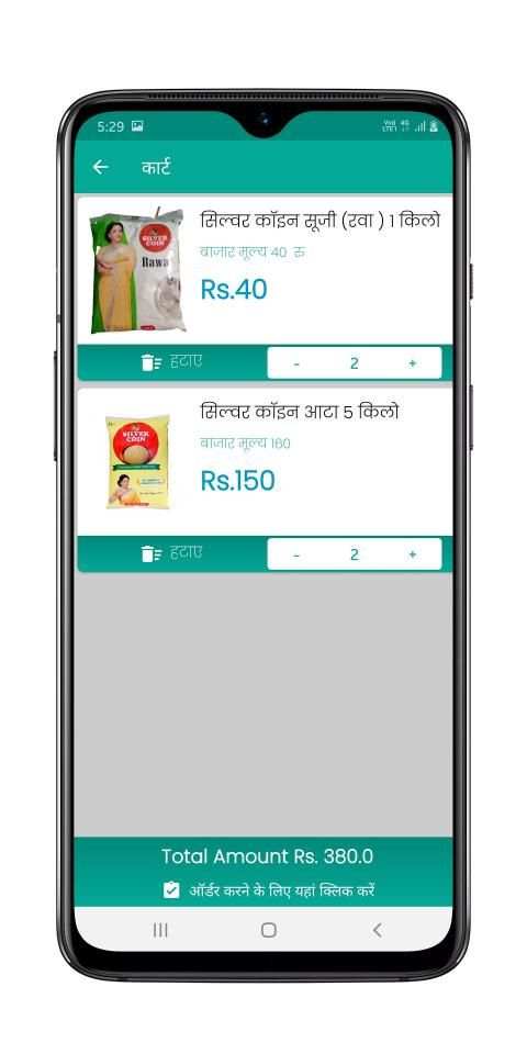 GoFast Shopping App स्क्रीनशॉट 3