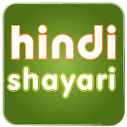 Hindi Shayari 2020 / hindi sms/ hindi shayari book