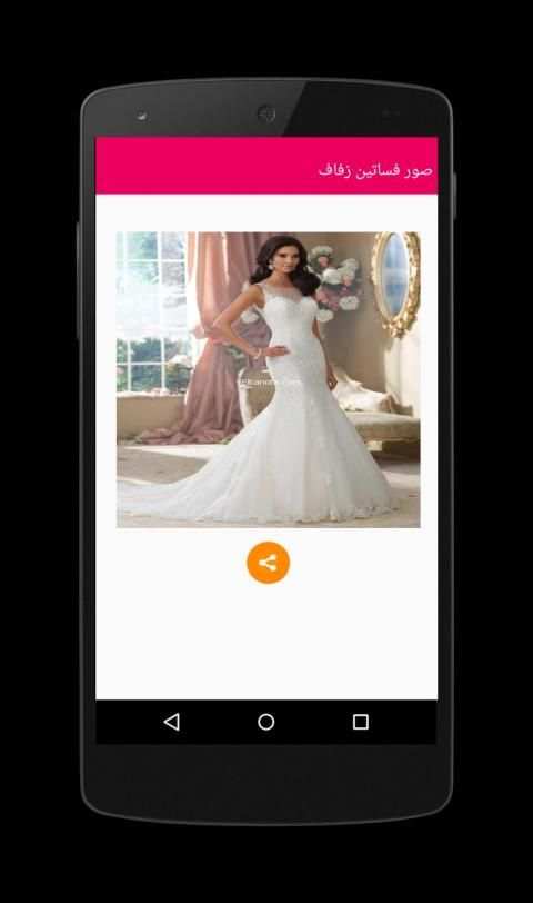 صور فساتين زفاف
‎ screenshot 1