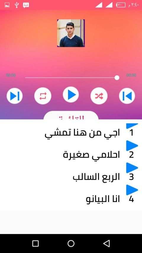 كل اغاني يحي علاء بدون نت 2020 اغاني جديدة و قديمة
‎ screenshot 5