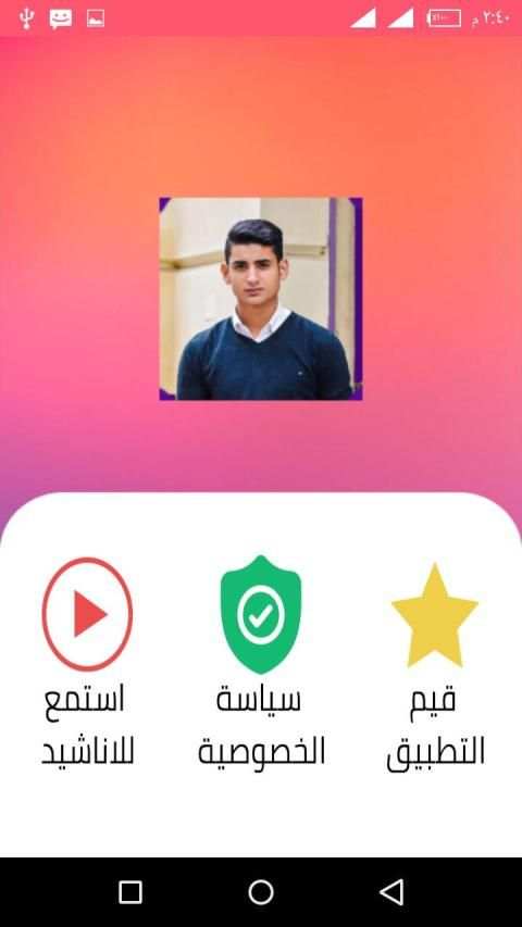 كل اغاني يحي علاء بدون نت 2020 اغاني جديدة و قديمة
‎ screenshot 6