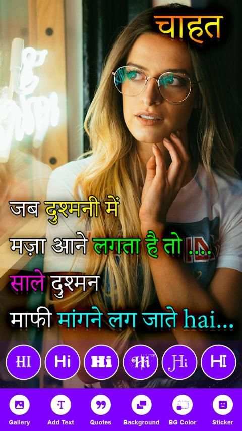 Hindi Text On Photo - Text On Photo, Font Editor screenshot 4