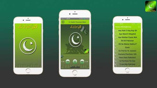 Pakistani milli naghmay | 14 August Naghmay screenshot 1