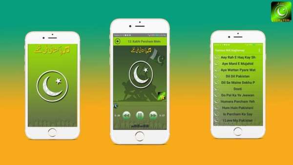 Pakistani milli naghmay | 14 August Naghmay screenshot 4