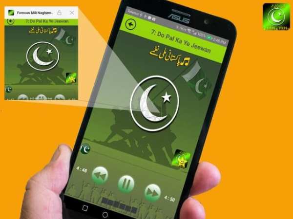 Pakistani milli naghmay | 14 August Naghmay screenshot 3