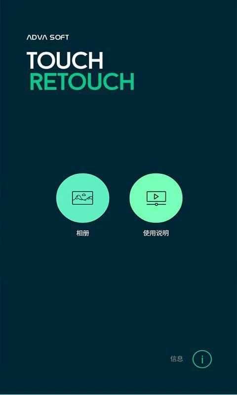 Retouch स्क्रीनशॉट 4