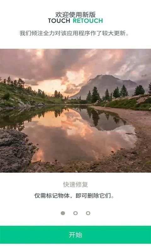 Retouch स्क्रीनशॉट 3