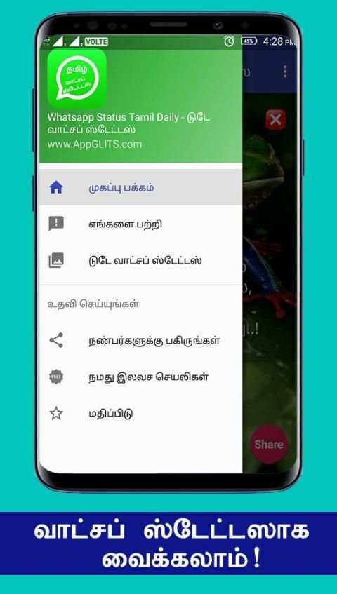 Friendship Quotes Best Friend Quotes Status Tamil screenshot 4