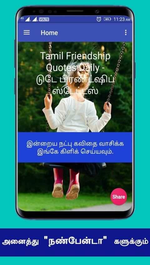 Friendship Quotes Best Friend Quotes Status Tamil screenshot 8